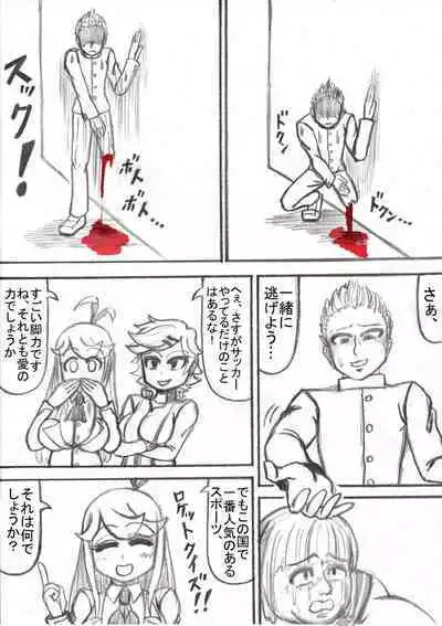 Shiritsu Jenosaido Gakuen!