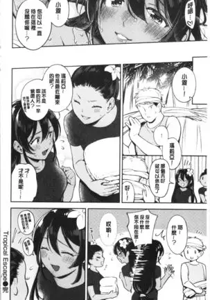 Okaeri - welcome home | 歡迎回來