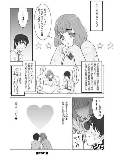 Kyousei! Oshioki Time Vol. 06