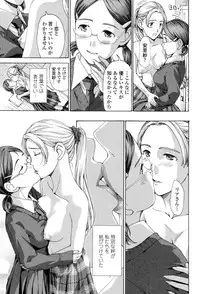 [Asagi Ryu] Seifuku Otome Sou [Digital]