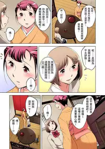 [Okuni Yoshinobu] Zetsumetsu Kigu Danshi ~ Boku no Kokan ga Nerawareru Wake | 瀕臨絕種的男子～所有人都在覬覦我的小弟弟 Ch.1-27 [Chinese]