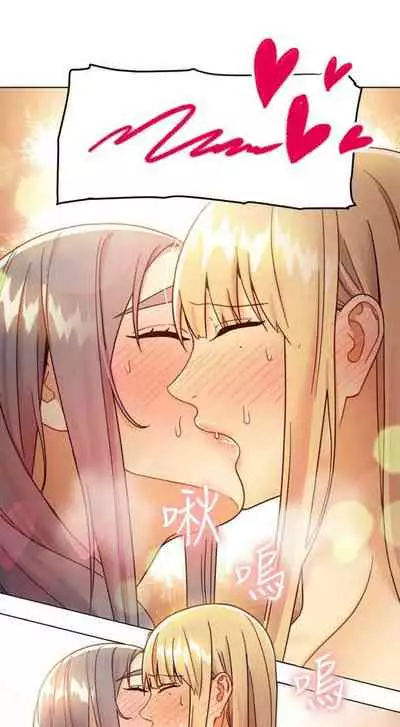 [週二] [Red-A & 頸枕] 繼母的朋友們 1-52 官方中文（連載中）