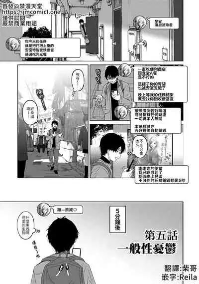 Itaiamai | 痛苦的甜蜜 Ch. 1-10