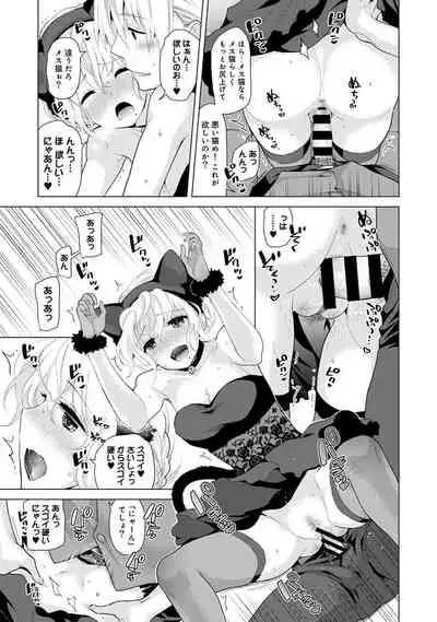 Noraneko Shoujo to no Kurashikata Ch. 1-31