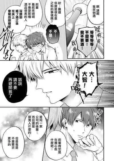 Ryman LoveHo Danshikai | 上班族爱情旅馆男子会 1 + Eros媚药篇 + 2.1