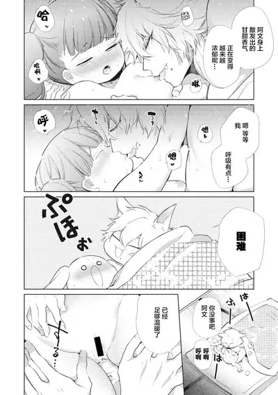 Yukigitsune Koi Soushi