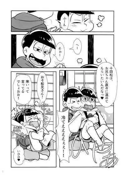 Hanjuku Torotoro Omuraisu