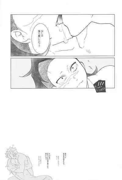 love me again and again