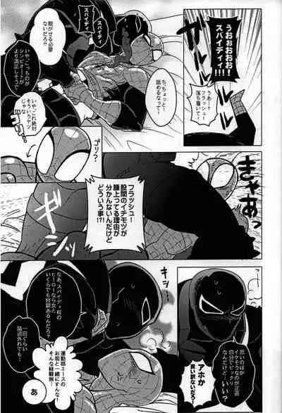 [CATFish] Spider‐Man REMIX (Spider-man)