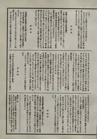 [Anthology] Pai;kuu Daihachigou (Various)