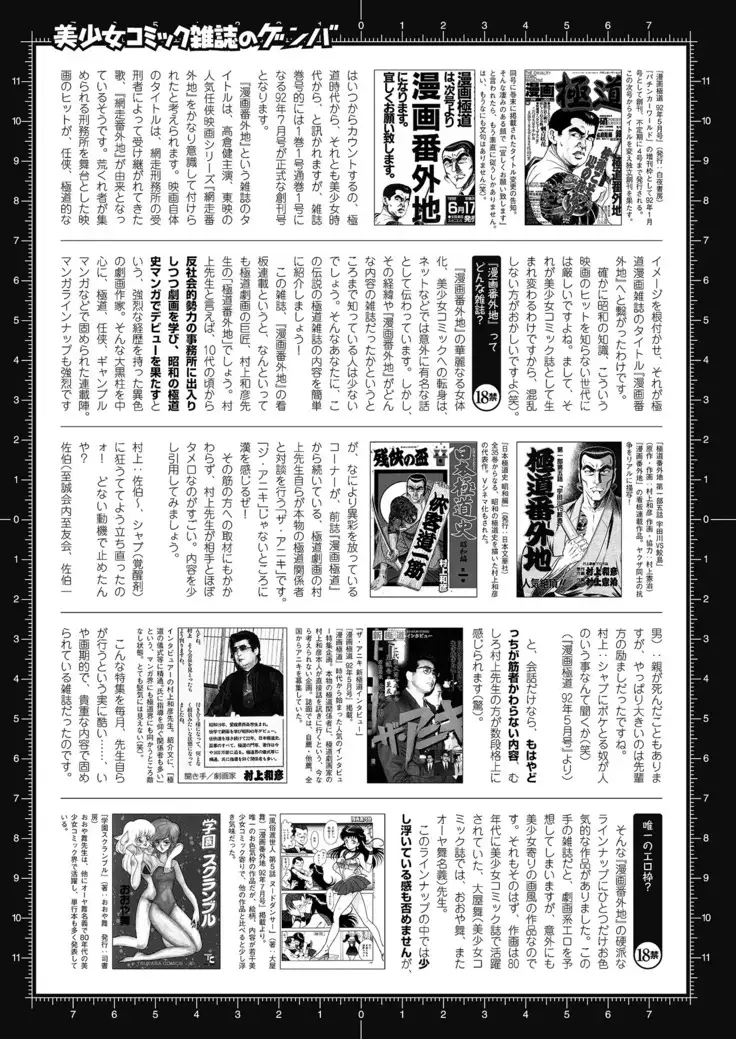 2D Dream Magazine 2019-02 Vol. 104