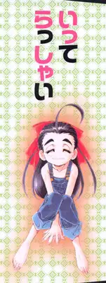 [Ajisu Abeba] Mugamutyuu