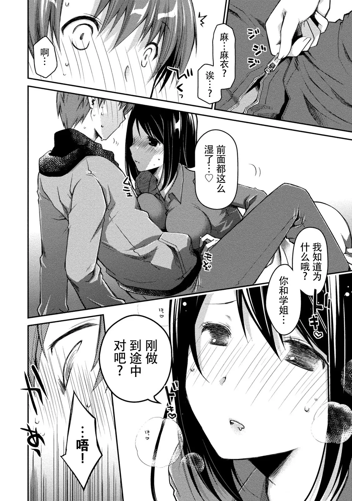 Girigiri Junai-Hakusho