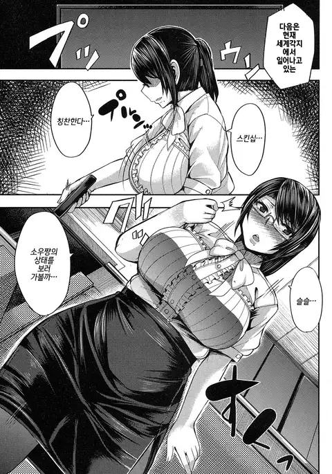 Kyōiku mama no o benkyō |극성엄마의 공부