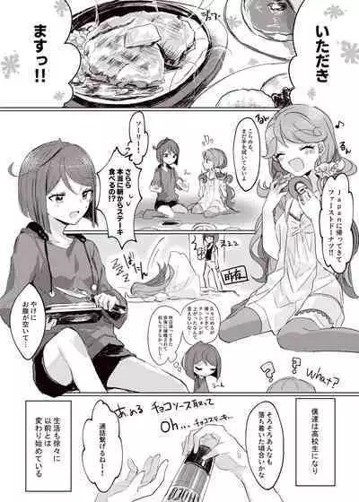 Hoshi no Ue de Melty Dance