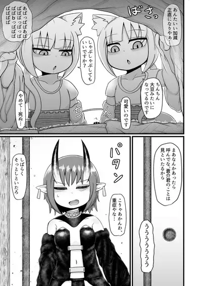 ロリババお義母さんは押しに弱い9