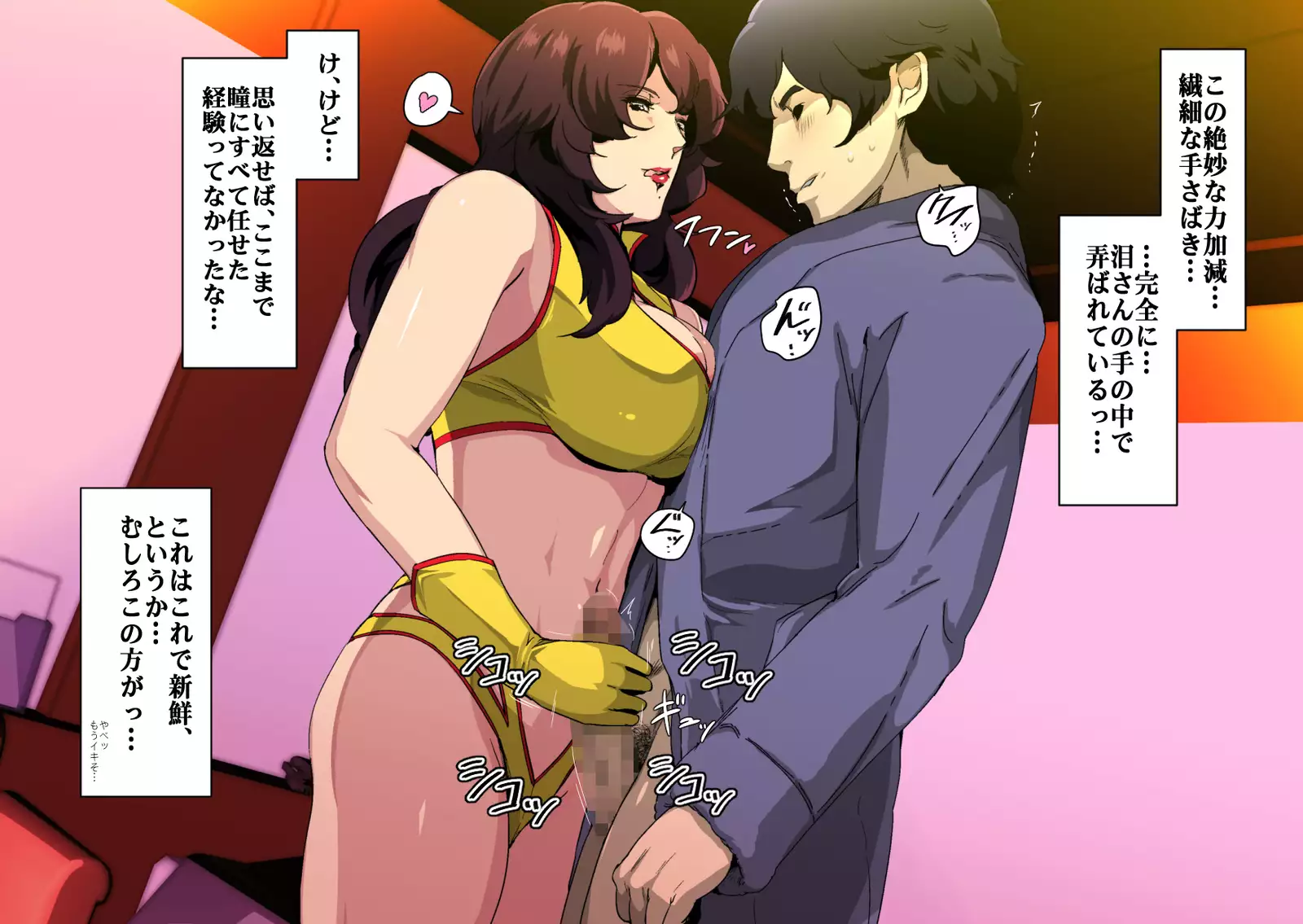 Oshiete! Namida Neesan