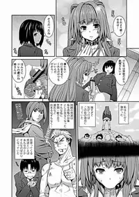 Jun-ai Kajitsu 2012-03 [Digital]