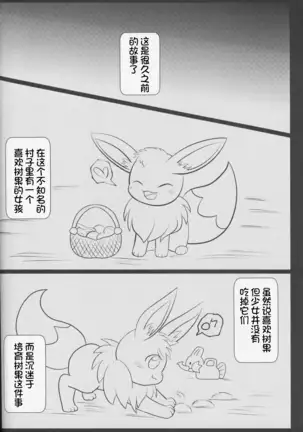 Zuttoisshoni o Tetsudai | 永远在一起的帮手