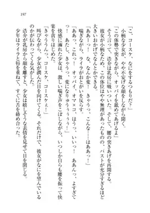 子づくりプリンセス