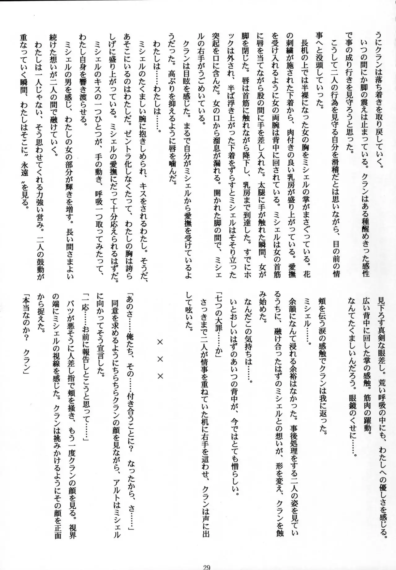 Ever moment with you