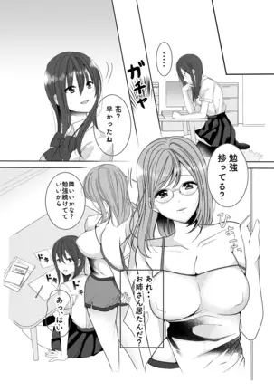 Secret Triangle Love