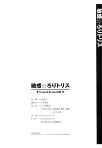 [Minion] Binkan ☆ Loli Torisu