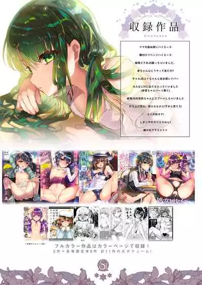 Shimajiya Sousaku Tanpen Soushuuhen