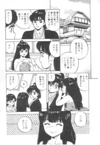 [Asano Kaori] Vanity Angel