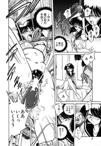 [Sakaguchi Shizuka] Kinbaku no Tenshi