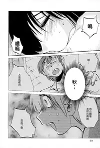 [TsuyaTsuya] Rakujitsu no Panthos 2 [Chinese] [无毒汉化组]