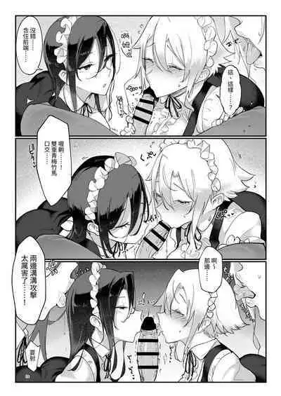 Mesudachi Soushuuhen 2