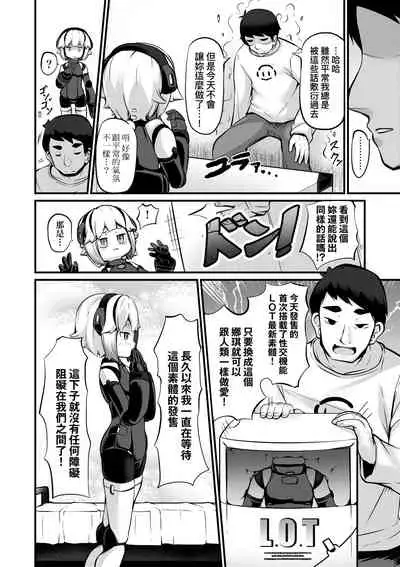 Kashi Oni Kochira | 菓子鬼躲貓貓