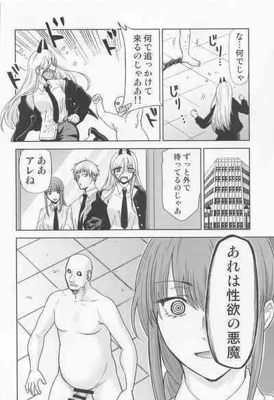 (C101) [Studio KIMIGABUCHI (Kimimaru)] Chaieeeensaw Men's 1 - Chieeeen soumens (Chainsaw Man)