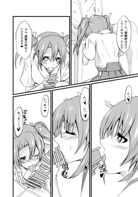 Watashi wa Koko ni Iru kara