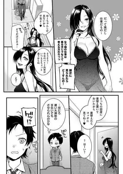 [Akai Yoru] Jiyoudama [Digital]