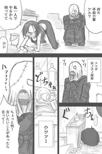 Jiru No Faasuto Esukepu