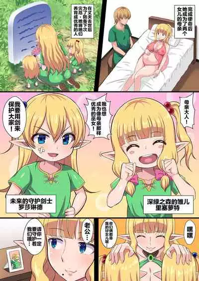 Fukushuu no Elf Lieselotte Zero