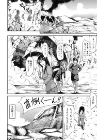 [Tachibana Omina] Boy Meets Harem