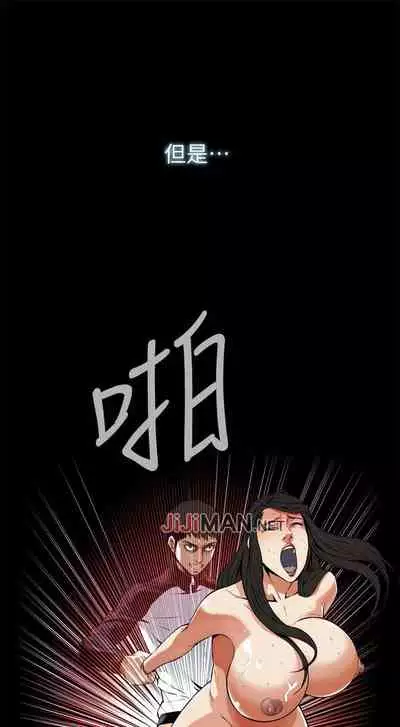 【周二连载】偷窥（作者：李乙 & 經文旗） 第1~125话