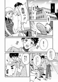 [Maripyon] Short Cut