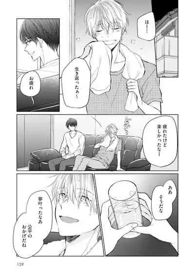 [Enoki Gorou] Gohatto Romance! [Digital]