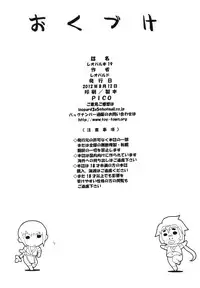 (C82) [Dorepooru (Leopard)] Leopard Hon 19 | Leopard Book 19 (Love Plus) [English] {doujin-moe.us}