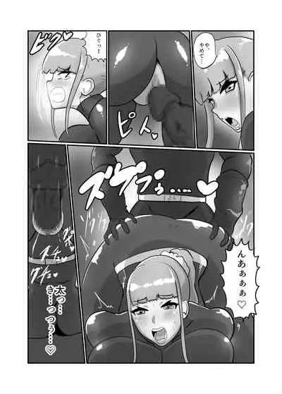 彼氏持ちJK戦闘員『三葉』