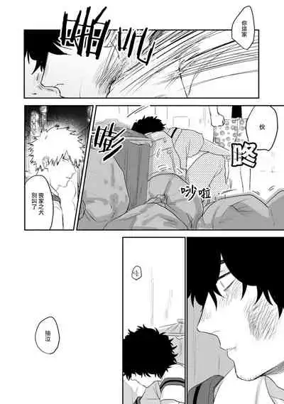 爱，SUN SUN 01 Chinese [拾荒者汉化组]