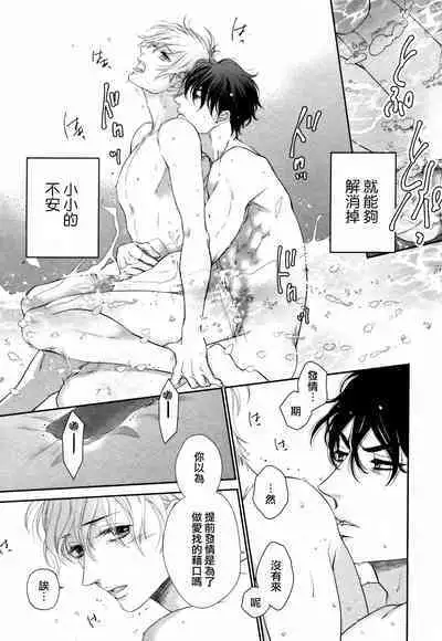 Takane no Hana wa, Midasaretai | 高嶺之花、意乱情迷 01-05