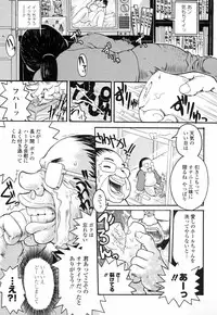 [Ikuya Daikokudou] Onaho to Omocha to Costume