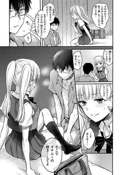 Yumeutsutsu Romantic