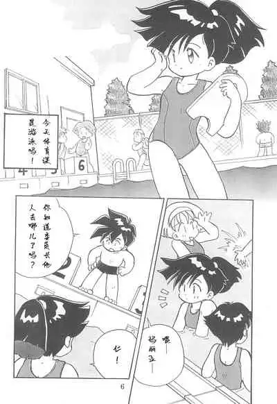 (Comic Castle 13) [WARHEADS (MDG.)] Dengaku '97 (Various) [Chinese] [白杨汉化组]