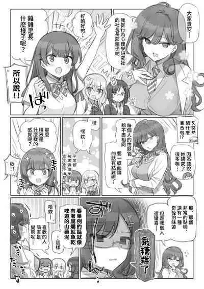 Mankai Kaika Gekijou